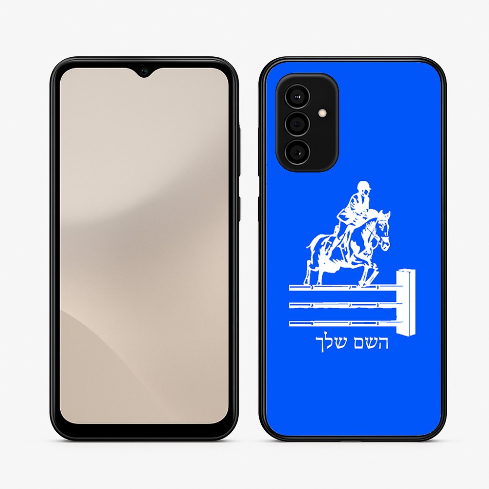 כיסוי בעיצוב אישי עם השם שלך לדגם - Samsung Galaxy A07 4G בעיצוב רוכב סוסים