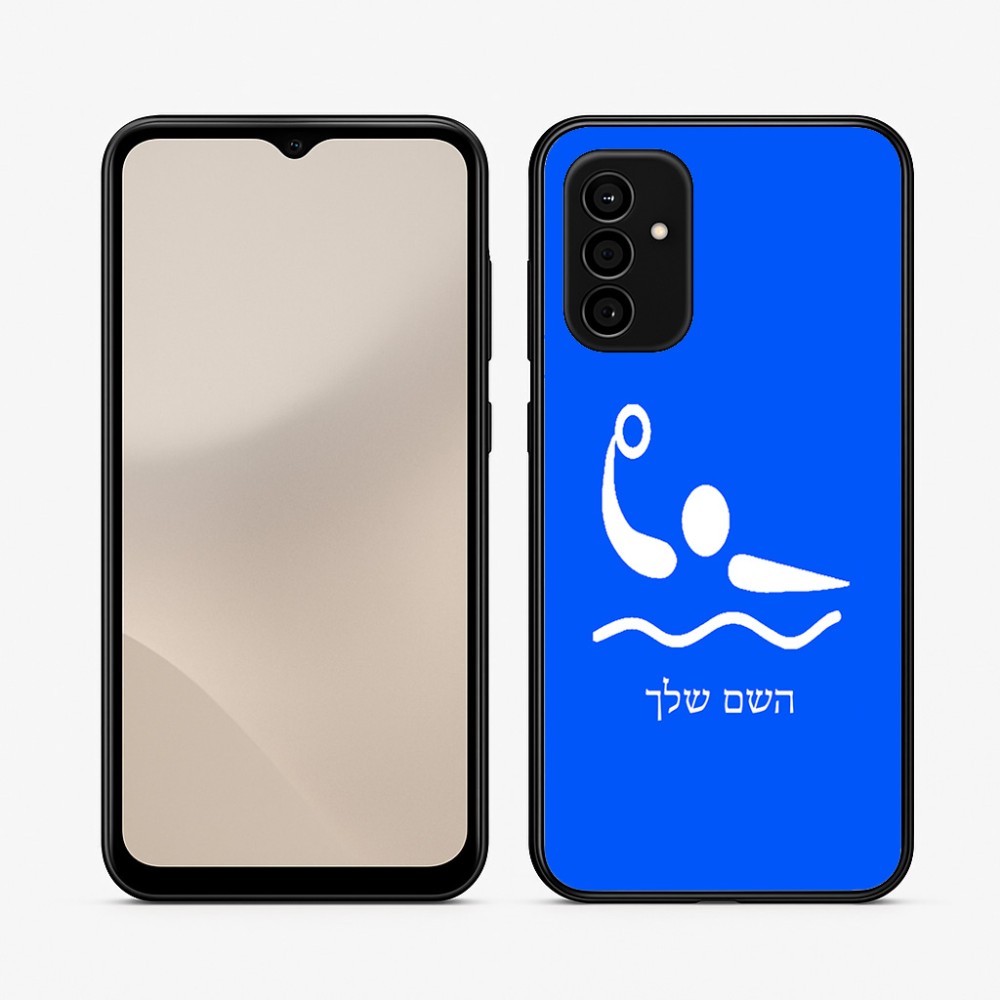 כיסוי בעיצוב אישי עם השם שלך לדגם - Samsung Galaxy A07 4G בעיצוב כדור מים אולימפי