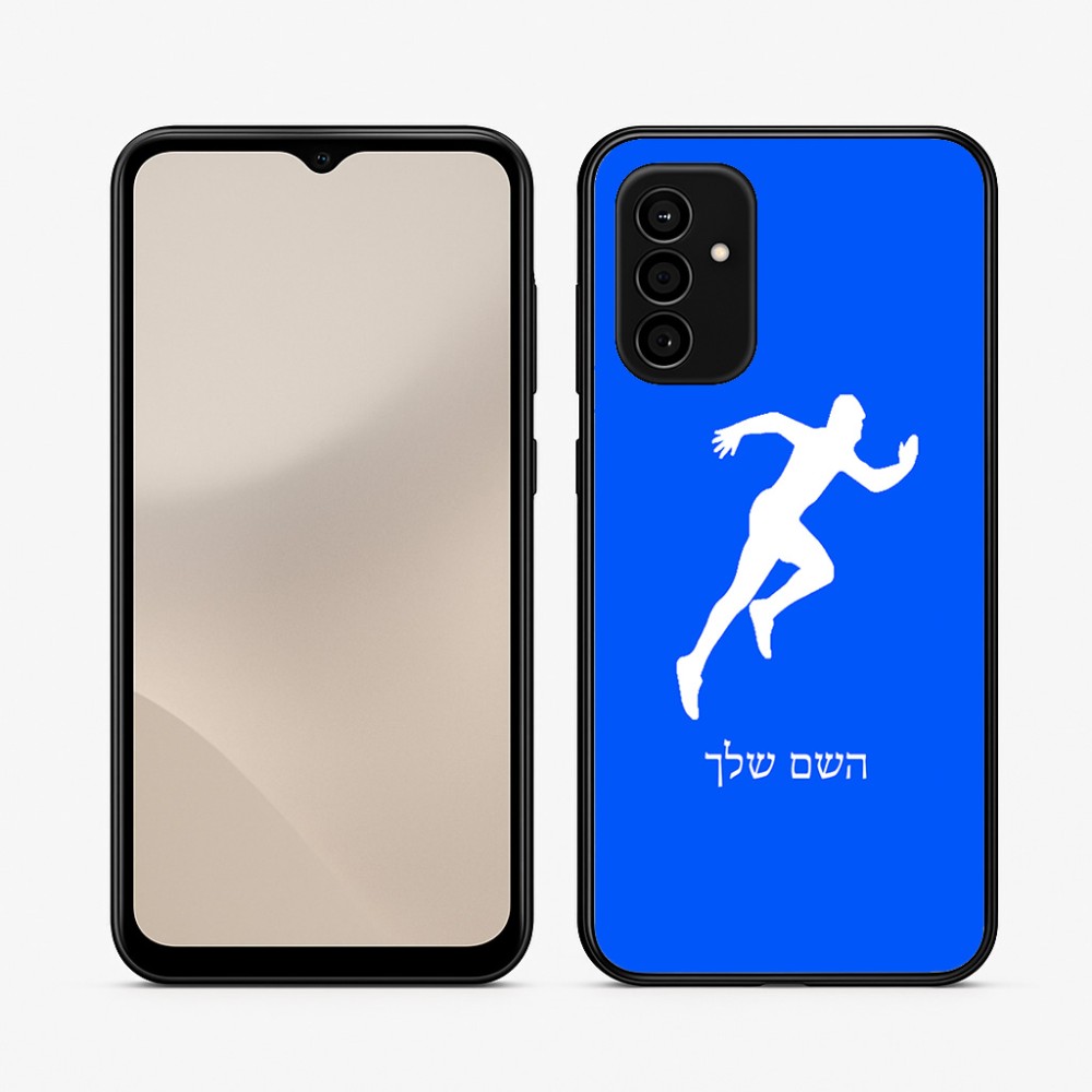 כיסוי בעיצוב אישי עם השם שלך לדגם - Samsung Galaxy A07 4G בעיצוב רץ