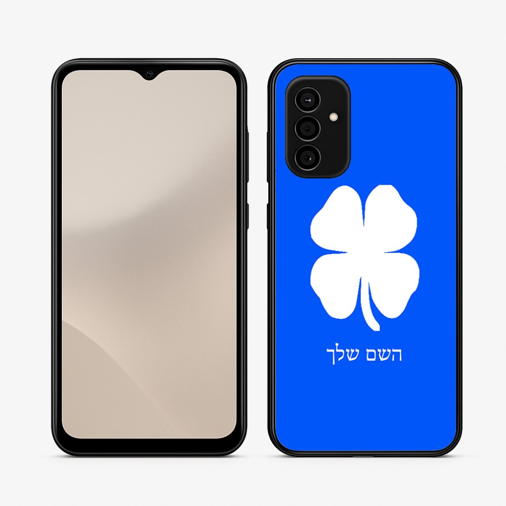 כיסוי בעיצוב אישי עם השם שלך לדגם - Samsung Galaxy A07 4G בעיצוב קלבר