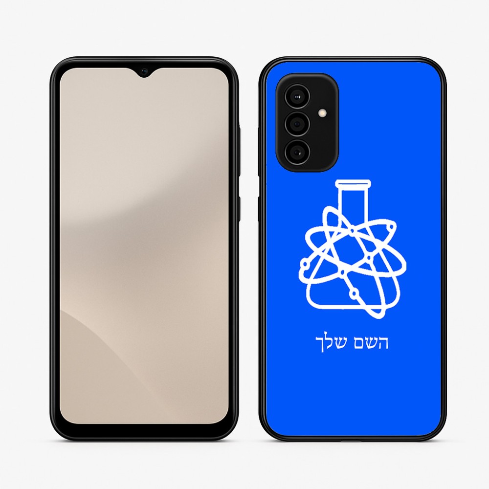 כיסוי בעיצוב אישי עם השם שלך לדגם - Samsung Galaxy A07 4G בעיצוב מעבדה