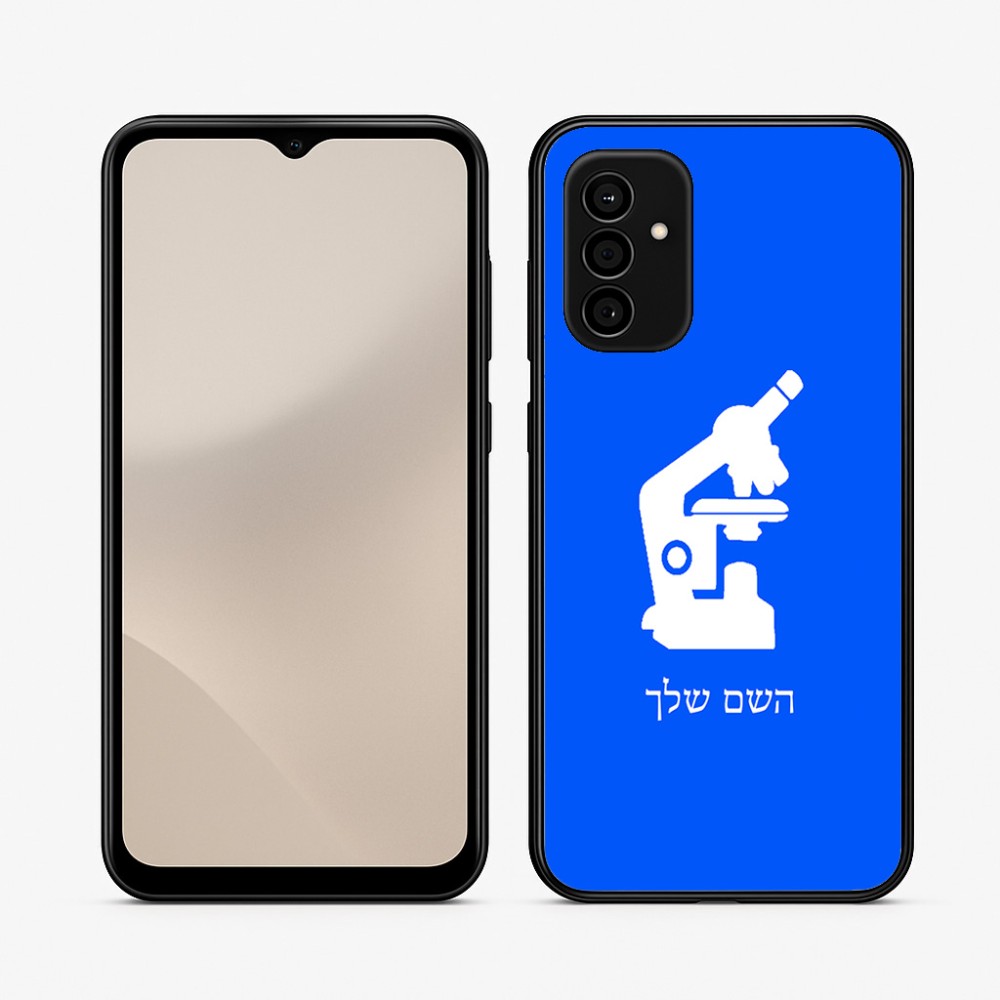 כיסוי בעיצוב אישי עם השם שלך לדגם - Samsung Galaxy A07 4G בעיצוב מיקרוסקופ