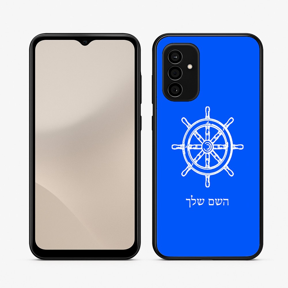 כיסוי בעיצוב אישי עם השם שלך לדגם - Samsung Galaxy A07 4G בעיצוב הגה - קפטן - ים