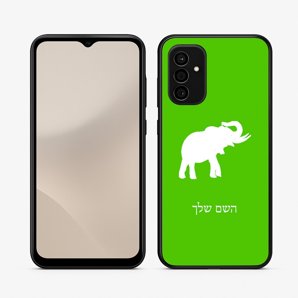 כיסוי בעיצוב אישי עם השם שלך לדגם - Samsung Galaxy A07 4G בעיצוב פיל