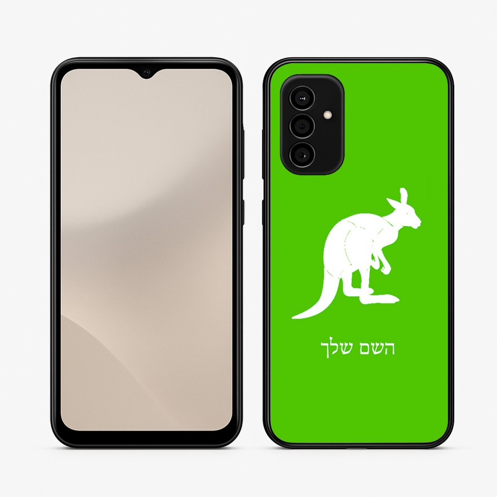 כיסוי בעיצוב אישי עם השם שלך לדגם - Samsung Galaxy A07 4G בעיצוב קנגורו