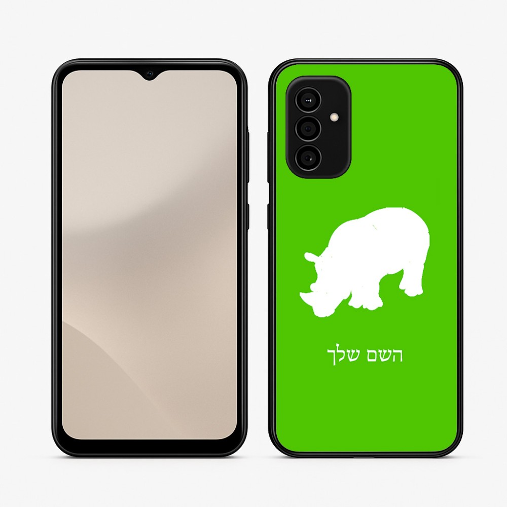 כיסוי בעיצוב אישי עם השם שלך לדגם - Samsung Galaxy A07 4G בעיצוב קרנף