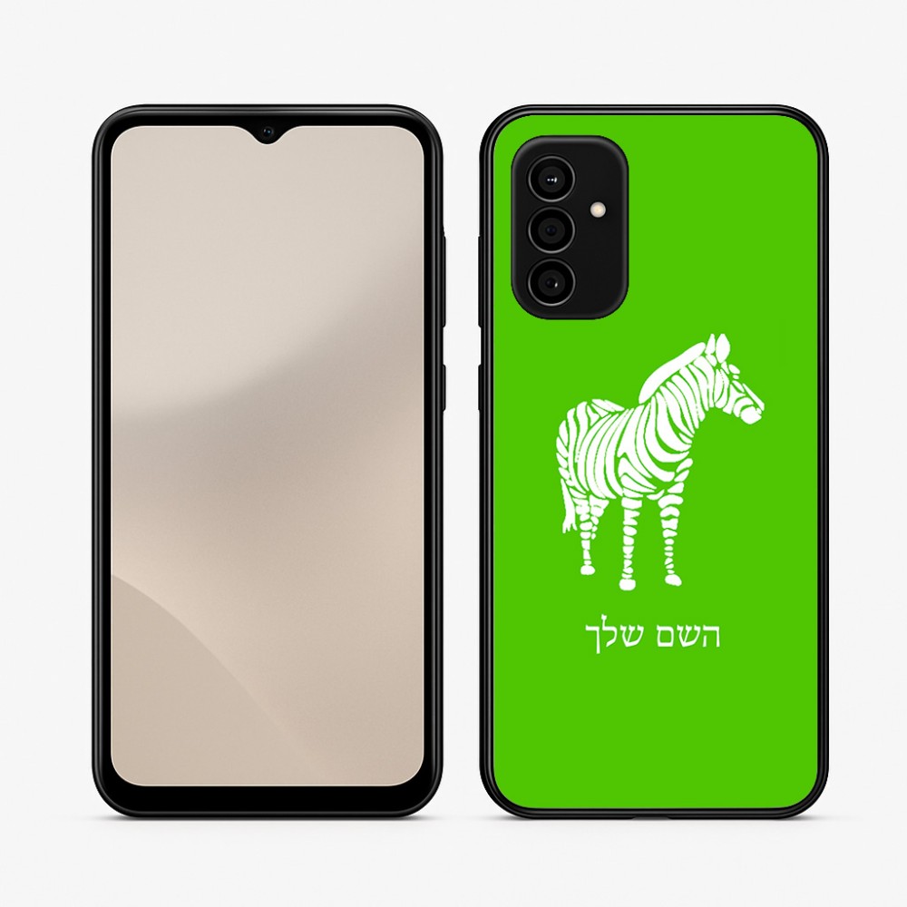 כיסוי בעיצוב אישי עם השם שלך לדגם - Samsung Galaxy A07 4G בעיצוב זברה