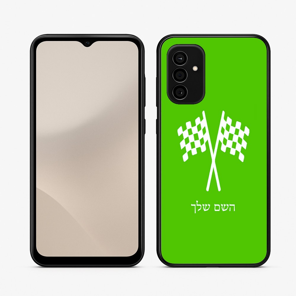 כיסוי בעיצוב אישי עם השם שלך לדגם - Samsung Galaxy A07 4G בעיצוב דגל המירוץ