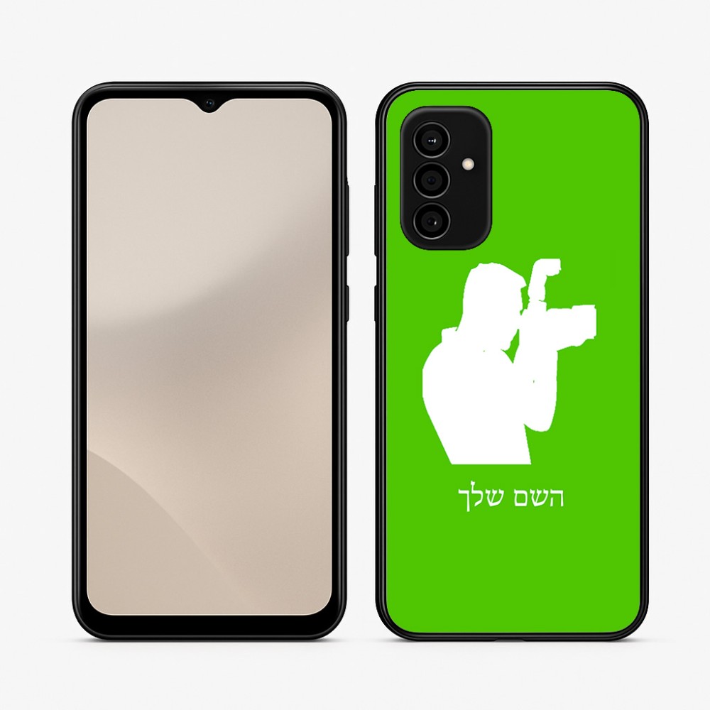 כיסוי בעיצוב אישי עם השם שלך לדגם - Samsung Galaxy A07 4G בעיצוב צלם - גברים