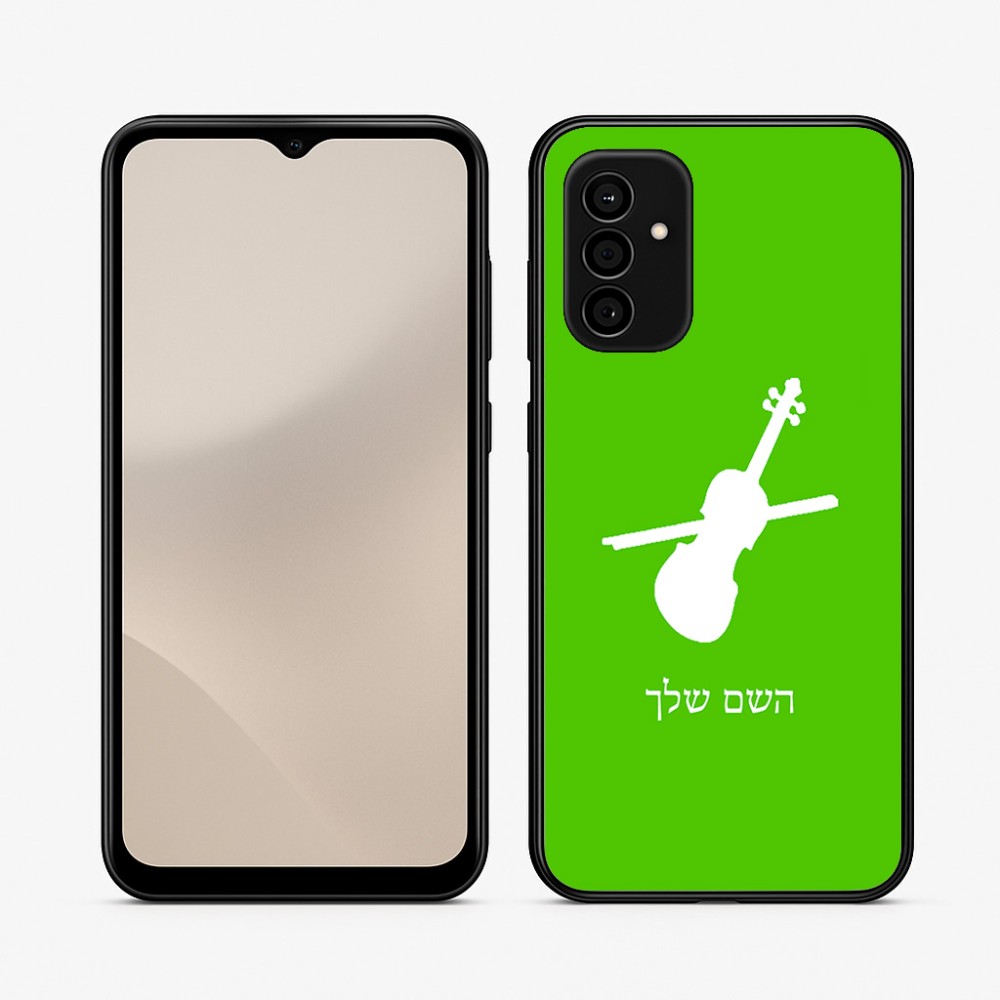כיסוי בעיצוב אישי עם השם שלך לדגם - Samsung Galaxy A07 4G בעיצוב כינור