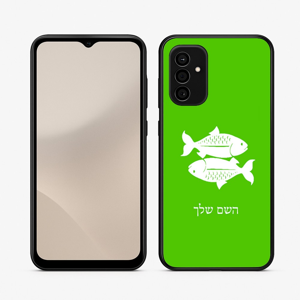 כיסוי בעיצוב אישי עם השם שלך לדגם - Samsung Galaxy A07 4G בעיצוב מזלות - דגים