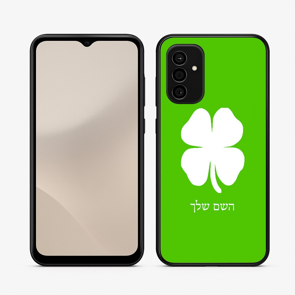 כיסוי בעיצוב אישי עם השם שלך לדגם - Samsung Galaxy A07 4G בעיצוב קלבר