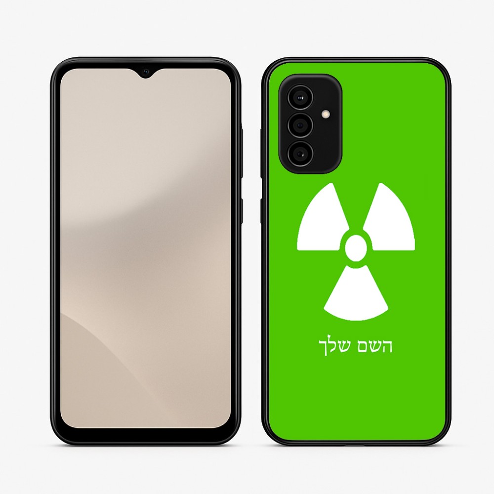 כיסוי בעיצוב אישי עם השם שלך לדגם - Samsung Galaxy A07 4G בעיצוב פצצת אטום גרעינית
