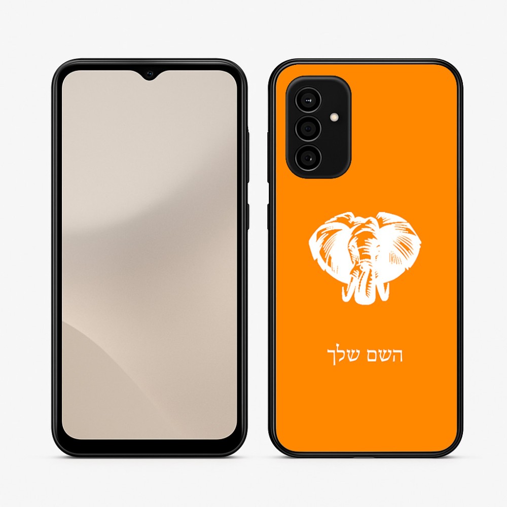 כיסוי בעיצוב אישי עם השם שלך לדגם - Samsung Galaxy A07 4G בעיצוב ראש פיל