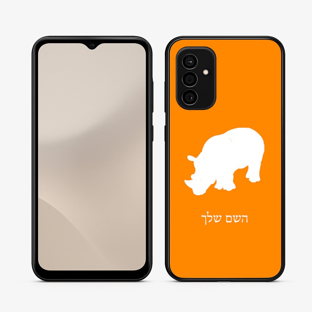 כיסוי בעיצוב אישי עם השם שלך לדגם - Samsung Galaxy A07 4G בעיצוב קרנף