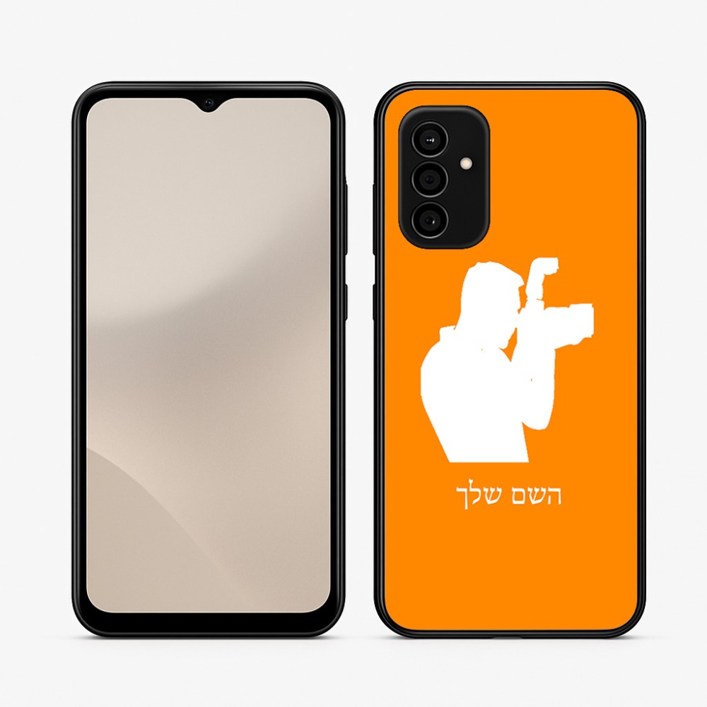 כיסוי בעיצוב אישי עם השם שלך לדגם - Samsung Galaxy A07 4G בעיצוב צלם - גברים