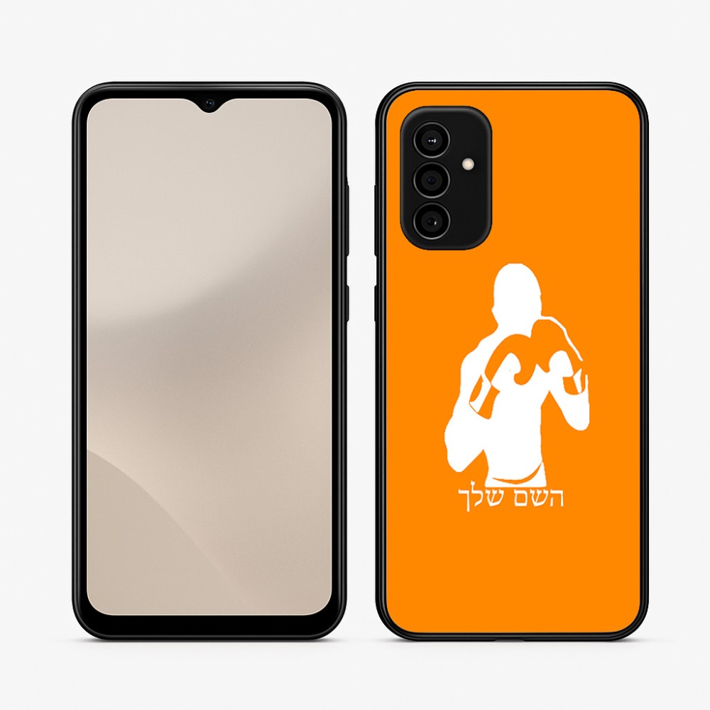 כיסוי בעיצוב אישי עם השם שלך לדגם - Samsung Galaxy A07 4G בעיצוב אגרוף