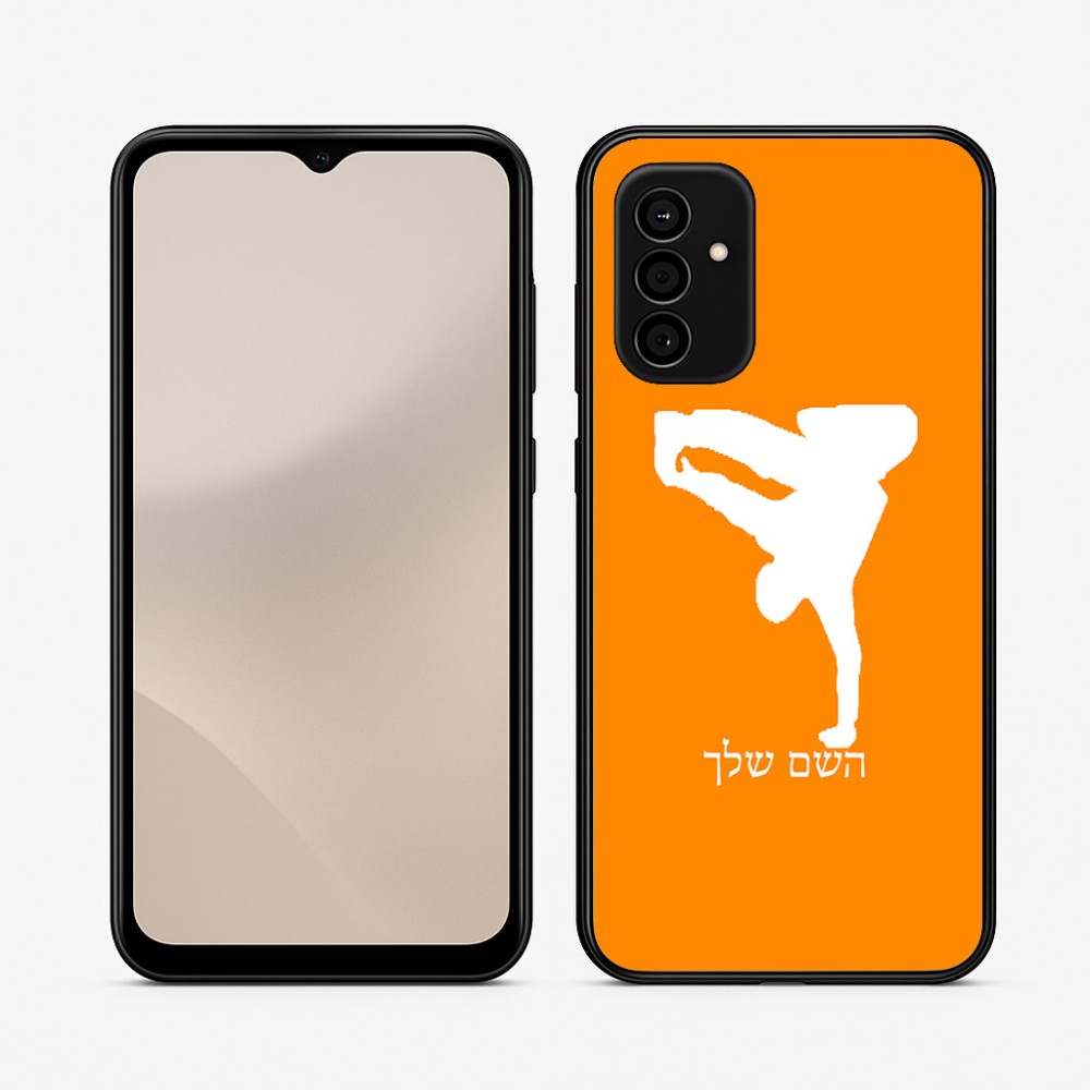 כיסוי בעיצוב אישי עם השם שלך לדגם - Samsung Galaxy A07 4G בעיצוב ברייקדאנס