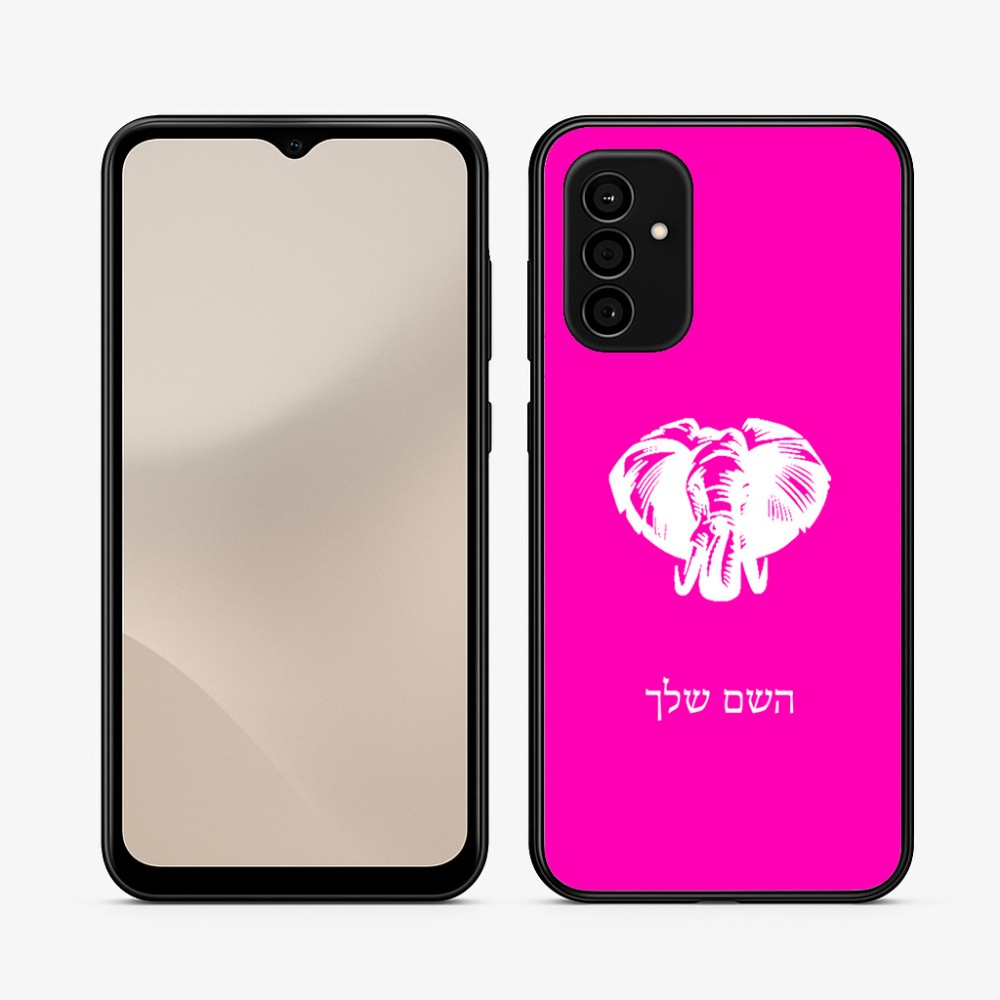 כיסוי בעיצוב אישי עם השם שלך לדגם - Samsung Galaxy A07 4G בעיצוב ראש פיל