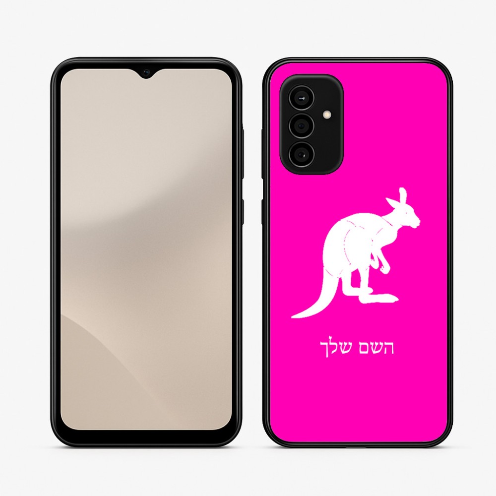 כיסוי בעיצוב אישי עם השם שלך לדגם - Samsung Galaxy A07 4G בעיצוב קנגורו