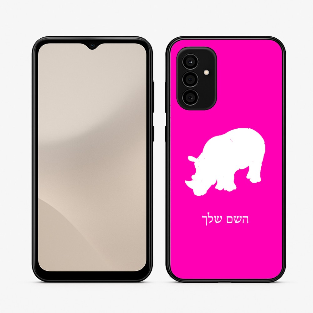 כיסוי בעיצוב אישי עם השם שלך לדגם - Samsung Galaxy A07 4G בעיצוב קרנף