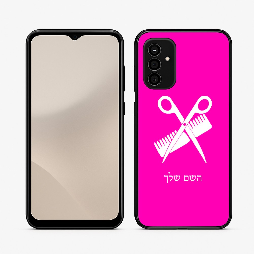 כיסוי בעיצוב אישי עם השם שלך לדגם - Samsung Galaxy A07 4G בעיצוב מעצב שיער