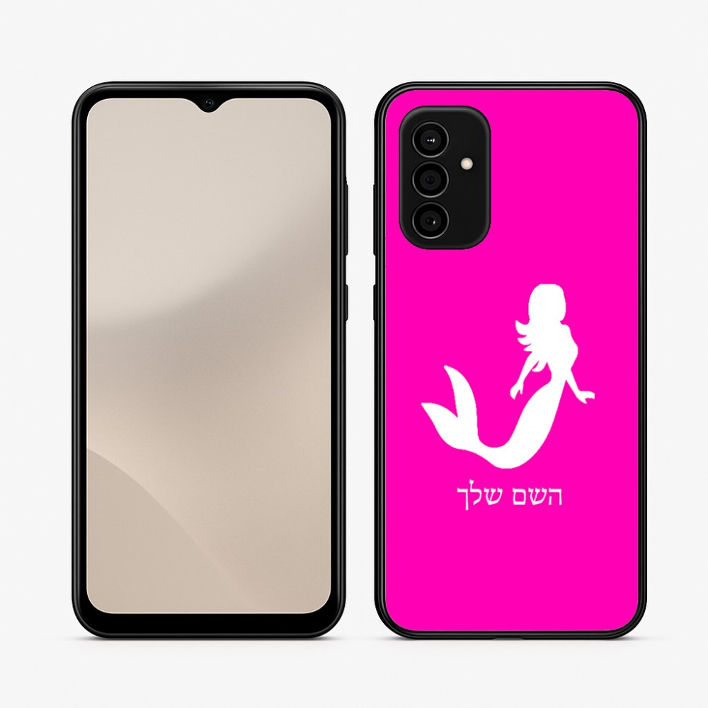 כיסוי בעיצוב אישי עם השם שלך לדגם - Samsung Galaxy A07 4G בעיצוב בתולת ים - אישה