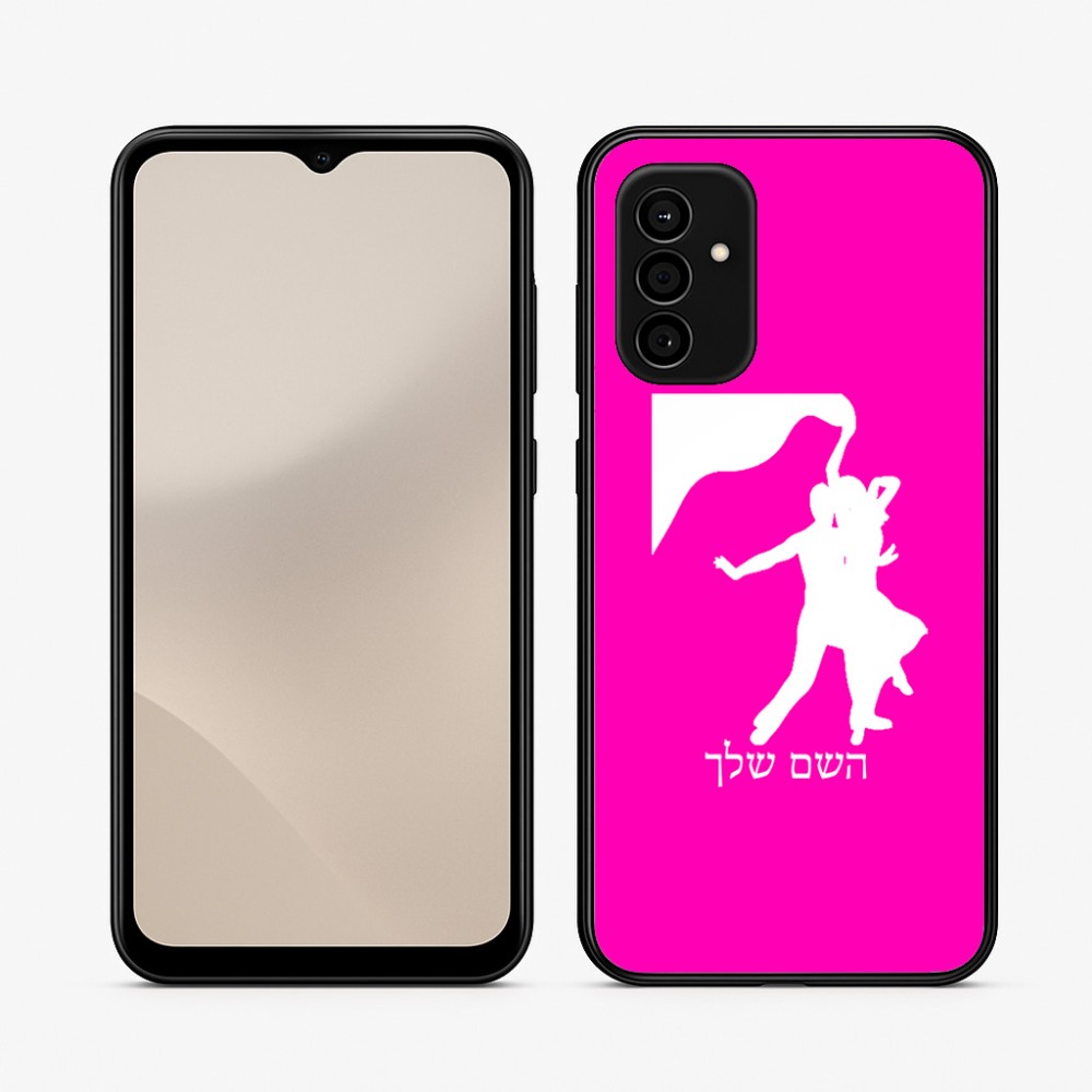כיסוי בעיצוב אישי עם השם שלך לדגם - Samsung Galaxy A07 4G בעיצוב אישה רוקדת עם גבר