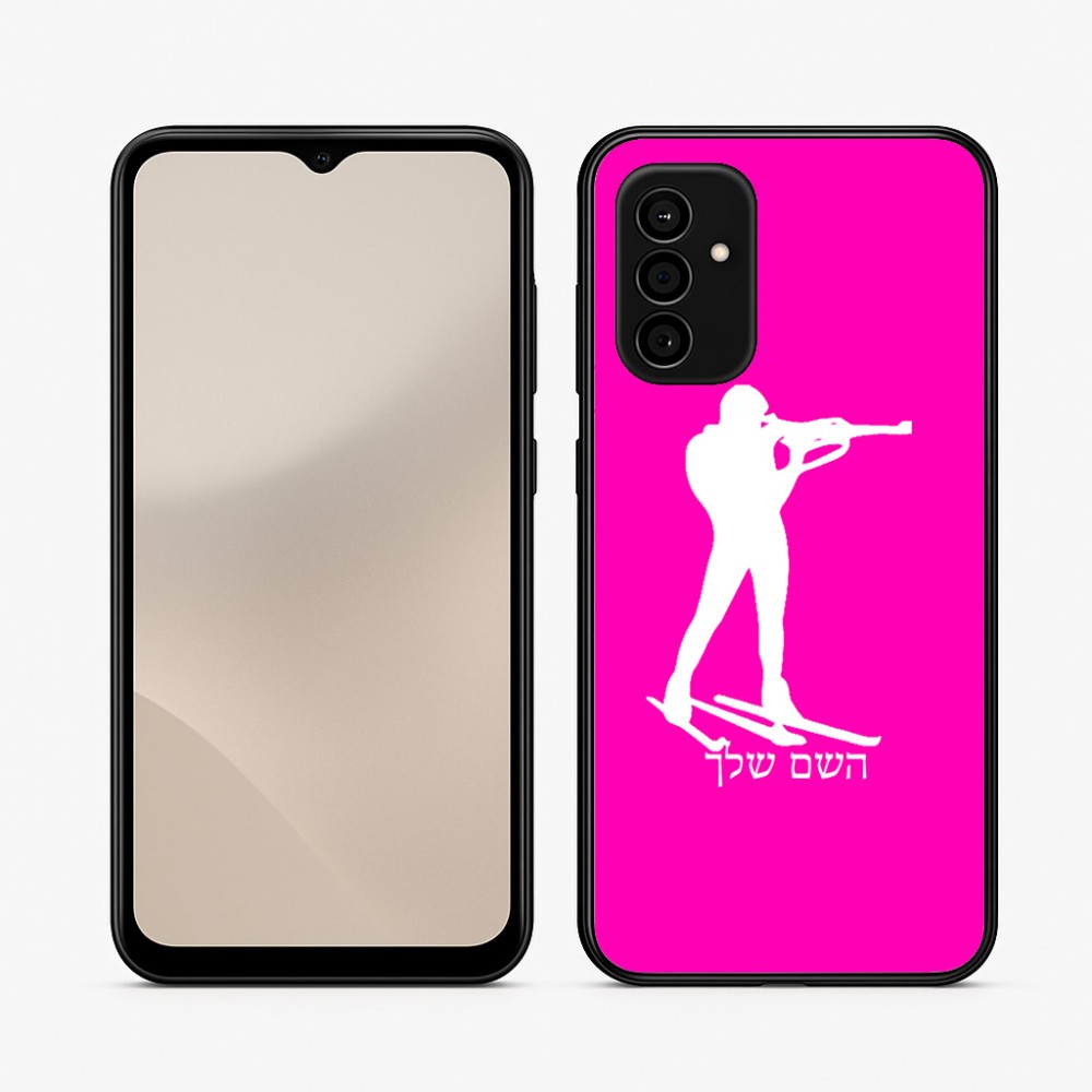 כיסוי בעיצוב אישי עם השם שלך לדגם - Samsung Galaxy A07 4G בעיצוב ביאתלון