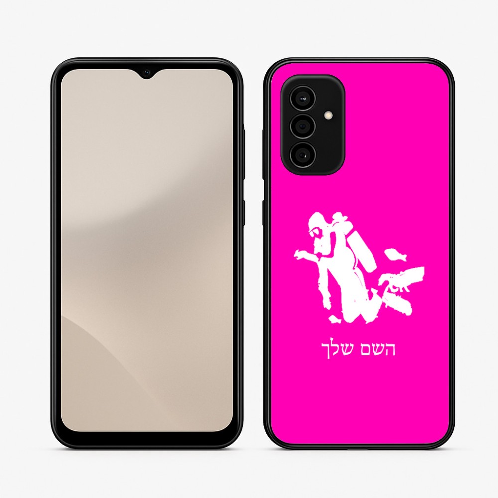 כיסוי בעיצוב אישי עם השם שלך לדגם - Samsung Galaxy A07 4G בעיצוב צוללן