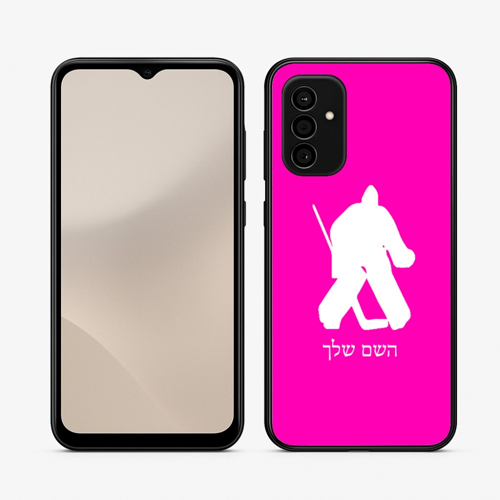כיסוי בעיצוב אישי עם השם שלך לדגם - Samsung Galaxy A07 4G בעיצוב הוקי שוערים