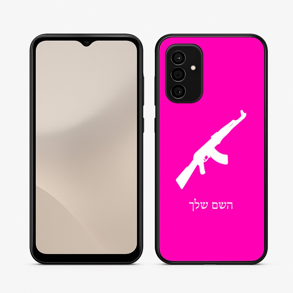 כיסוי בעיצוב אישי עם השם שלך לדגם - Samsung Galaxy A07 4G בעיצוב אק 47