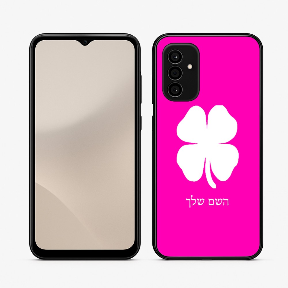 כיסוי בעיצוב אישי עם השם שלך לדגם - Samsung Galaxy A07 4G בעיצוב קלבר