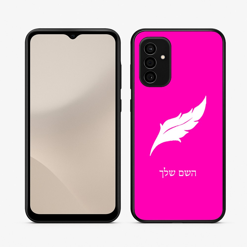 כיסוי בעיצוב אישי עם השם שלך לדגם - Samsung Galaxy A07 4G בעיצוב נוצת נוצה