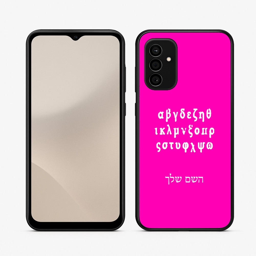 כיסוי בעיצוב אישי עם השם שלך לדגם - Samsung Galaxy A07 4G בעיצוב האלפבית היווני