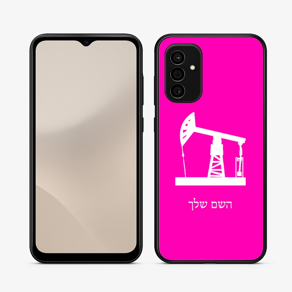 כיסוי בעיצוב אישי עם השם שלך לדגם - Samsung Galaxy A07 4G בעיצוב באר נפט