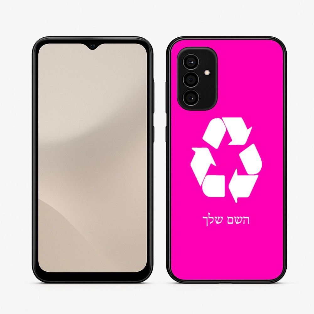 כיסוי בעיצוב אישי עם השם שלך לדגם - Samsung Galaxy A07 4G בעיצוב למחזר