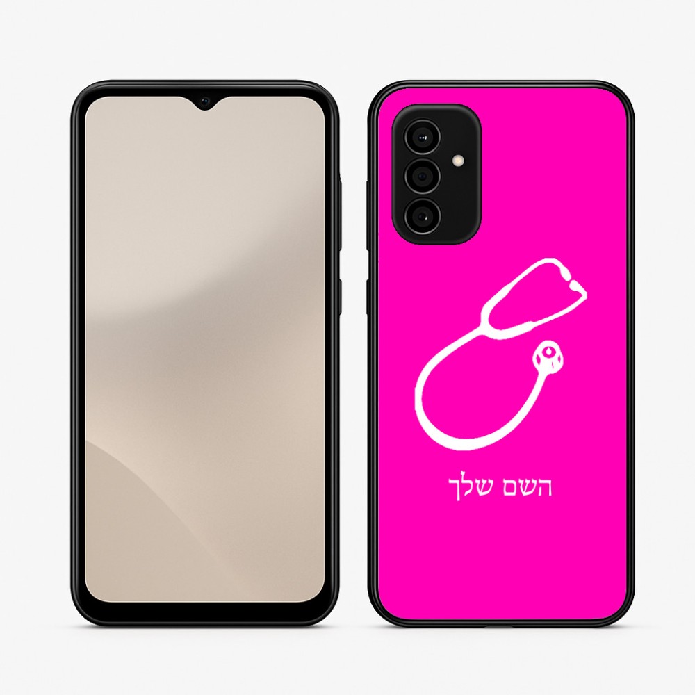 כיסוי בעיצוב אישי עם השם שלך לדגם - Samsung Galaxy A07 4G בעיצוב סטטוסקופ רופא