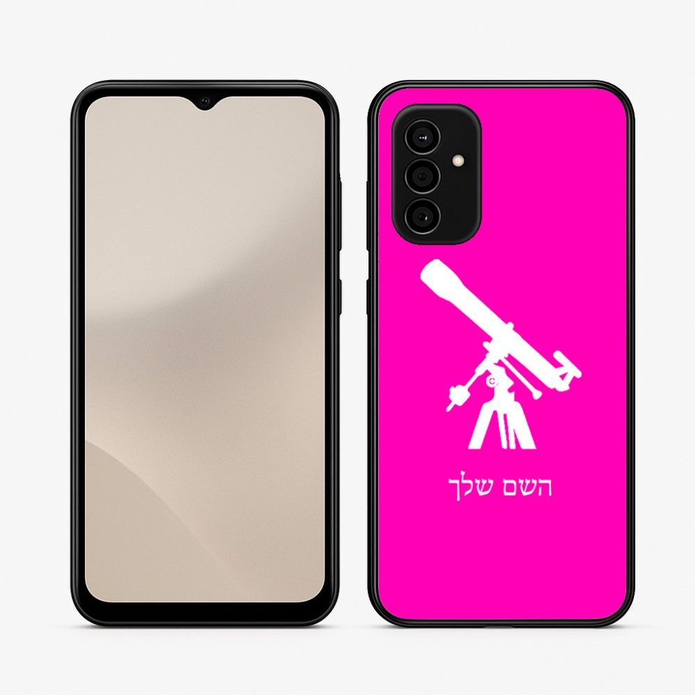 כיסוי בעיצוב אישי עם השם שלך לדגם - Samsung Galaxy A07 4G בעיצוב טלסקופ