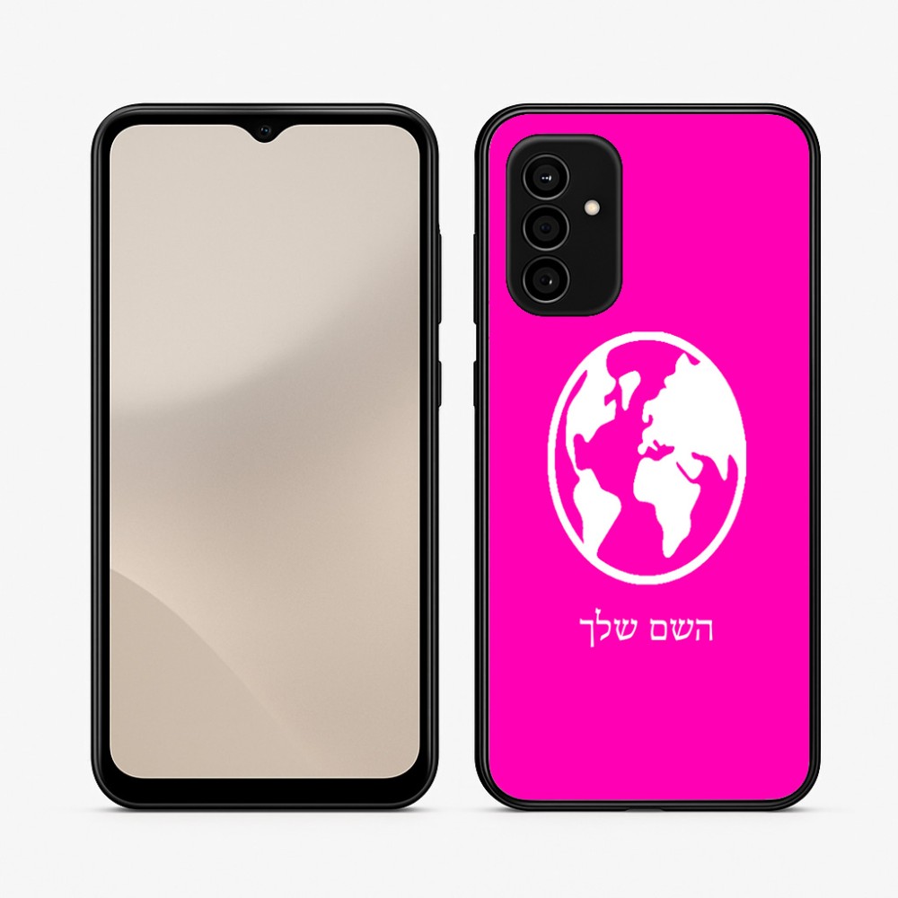 כיסוי בעיצוב אישי עם השם שלך לדגם - Samsung Galaxy A07 4G בעיצוב עולם