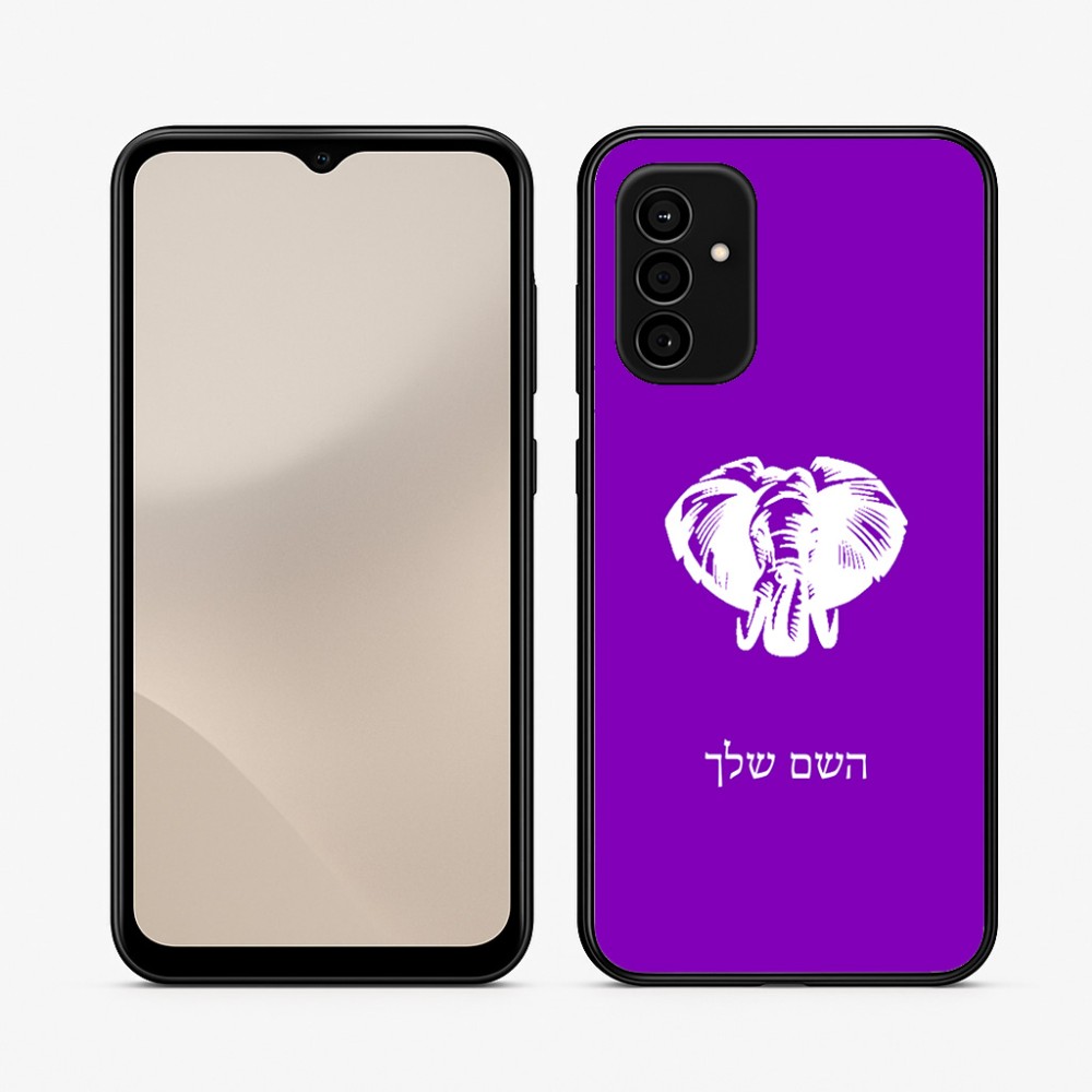 כיסוי בעיצוב אישי עם השם שלך לדגם - Samsung Galaxy A07 4G בעיצוב ראש פיל