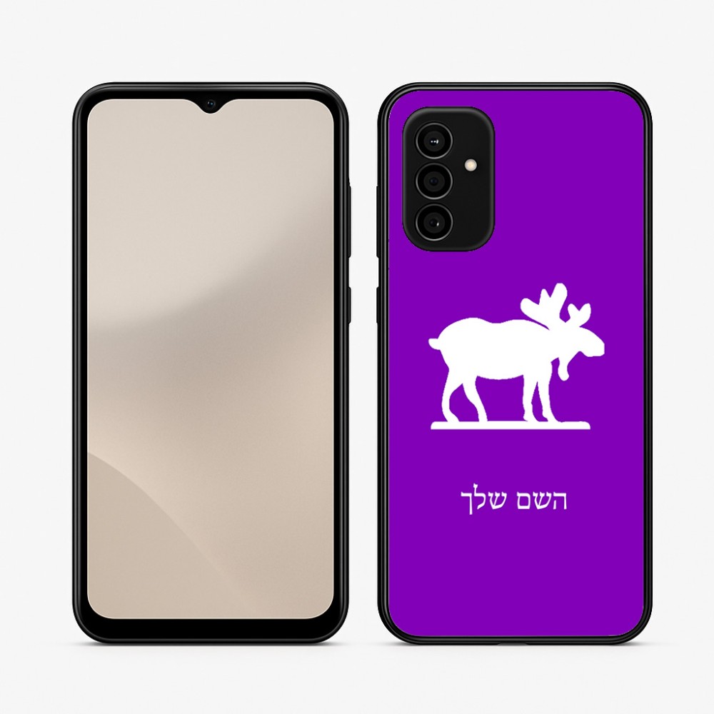 כיסוי בעיצוב אישי עם השם שלך לדגם - Samsung Galaxy A07 4G בעיצוב דישון