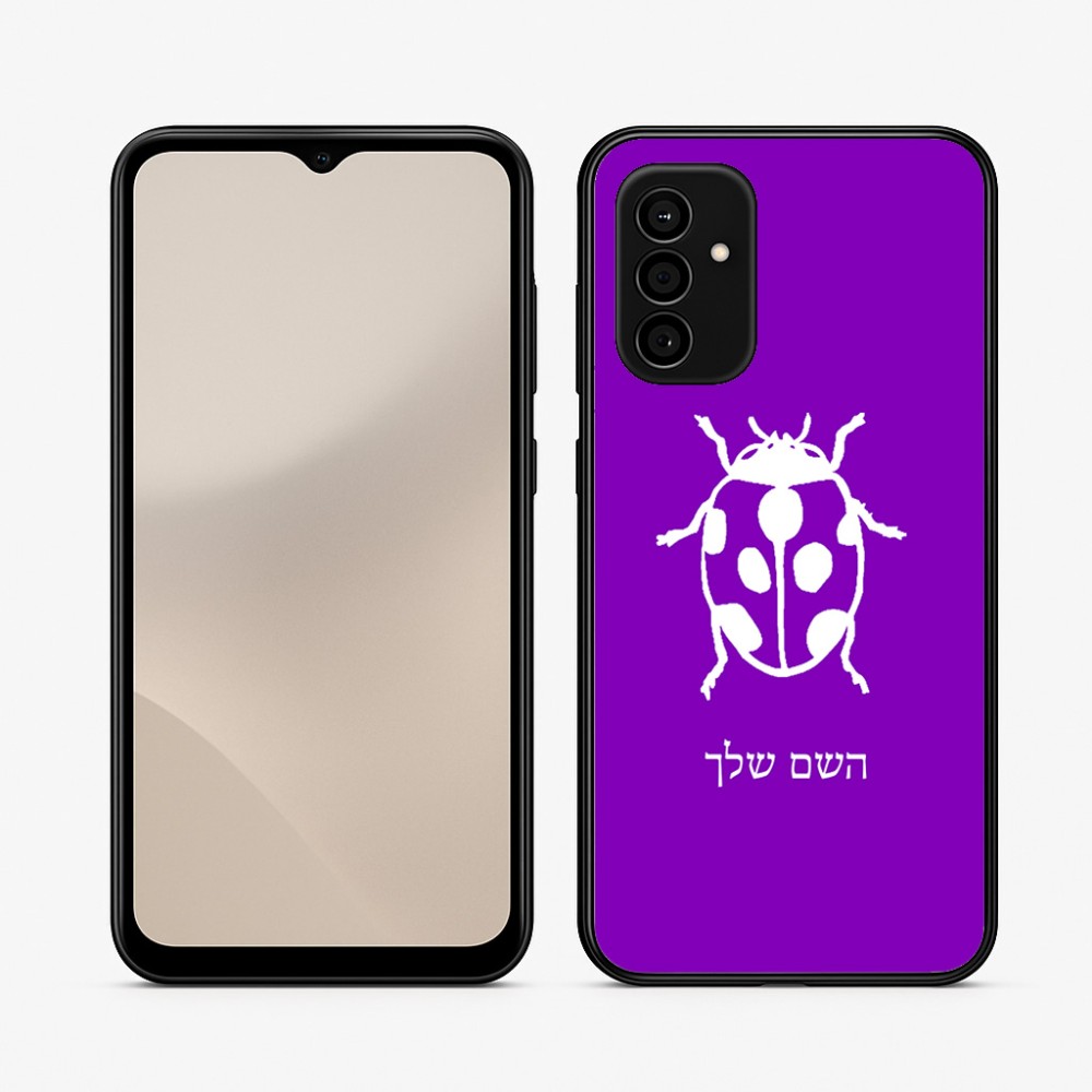 כיסוי בעיצוב אישי עם השם שלך לדגם - Samsung Galaxy A07 4G בעיצוב פרת משה רבנו