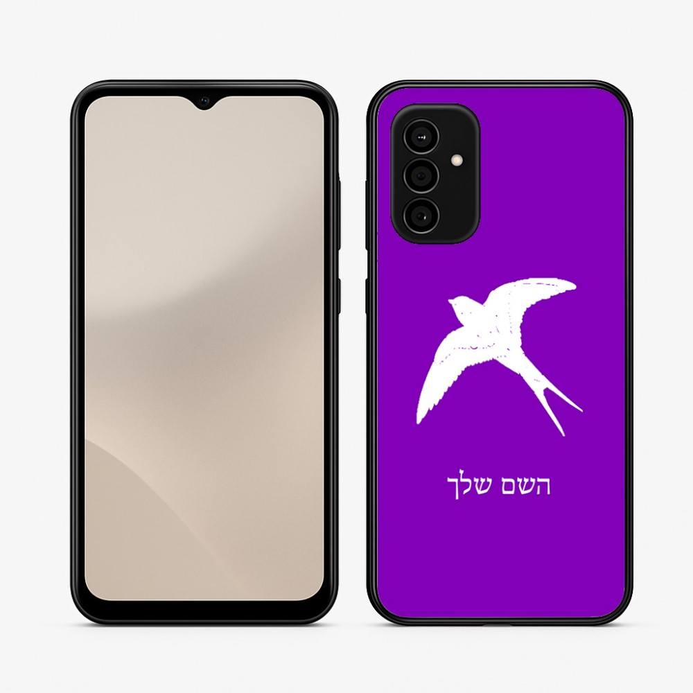 כיסוי בעיצוב אישי עם השם שלך לדגם - Samsung Galaxy A07 4G בעיצוב לבלוע