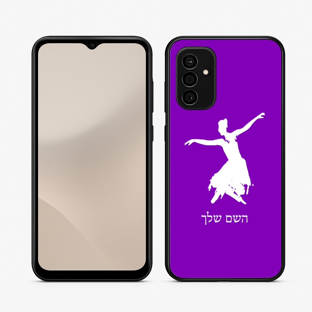 כיסוי בעיצוב אישי עם השם שלך לדגם - Samsung Galaxy A07 4G בעיצוב בלרינה