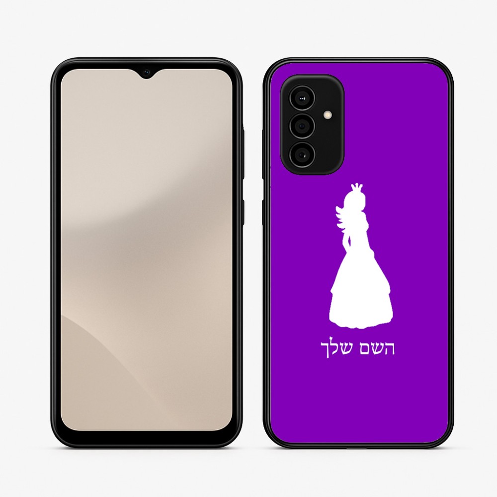 כיסוי בעיצוב אישי עם השם שלך לדגם - Samsung Galaxy A07 4G בעיצוב נסיכה