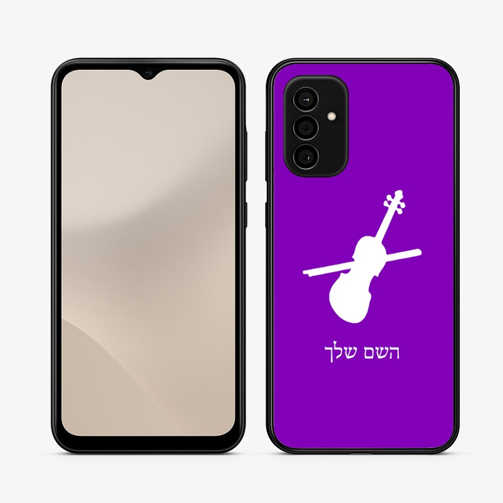 כיסוי בעיצוב אישי עם השם שלך לדגם - Samsung Galaxy A07 4G בעיצוב כינור