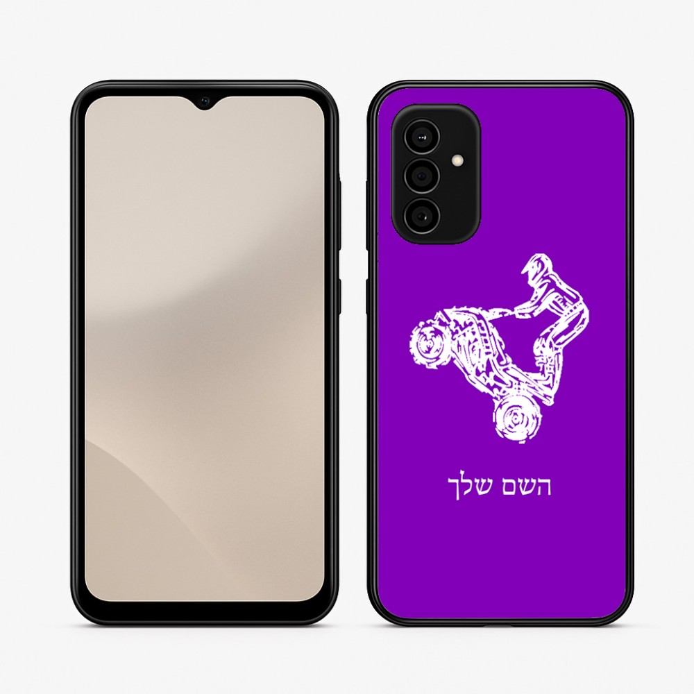 כיסוי בעיצוב אישי עם השם שלך לדגם - Samsung Galaxy A07 4G בעיצוב רוכב טרקטורונים