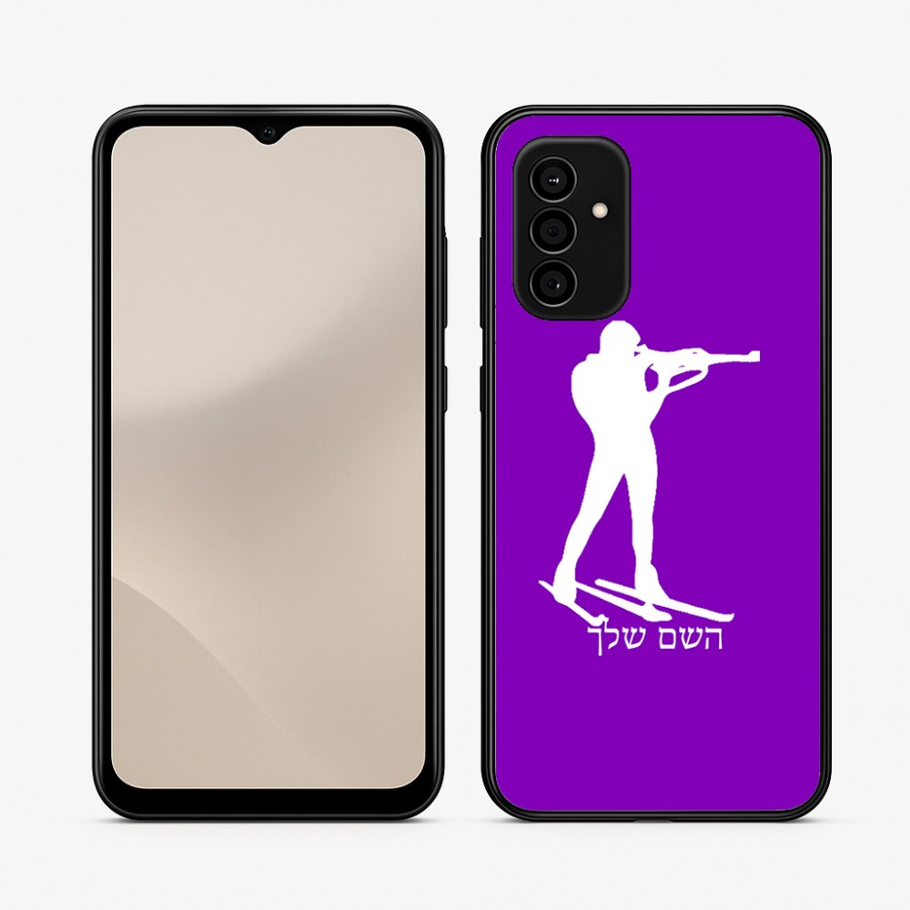 כיסוי בעיצוב אישי עם השם שלך לדגם - Samsung Galaxy A07 4G בעיצוב ביאתלון