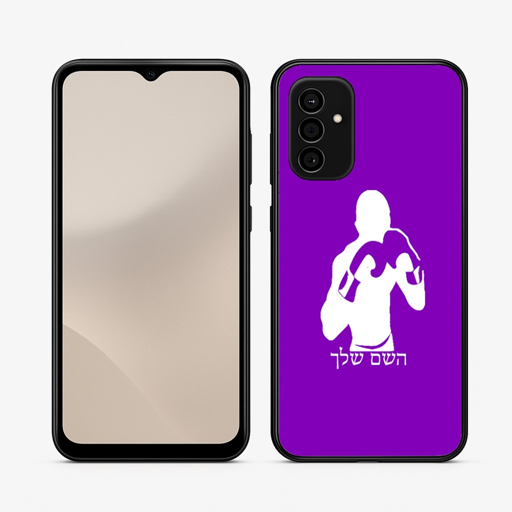 כיסוי בעיצוב אישי עם השם שלך לדגם - Samsung Galaxy A07 4G בעיצוב אגרוף